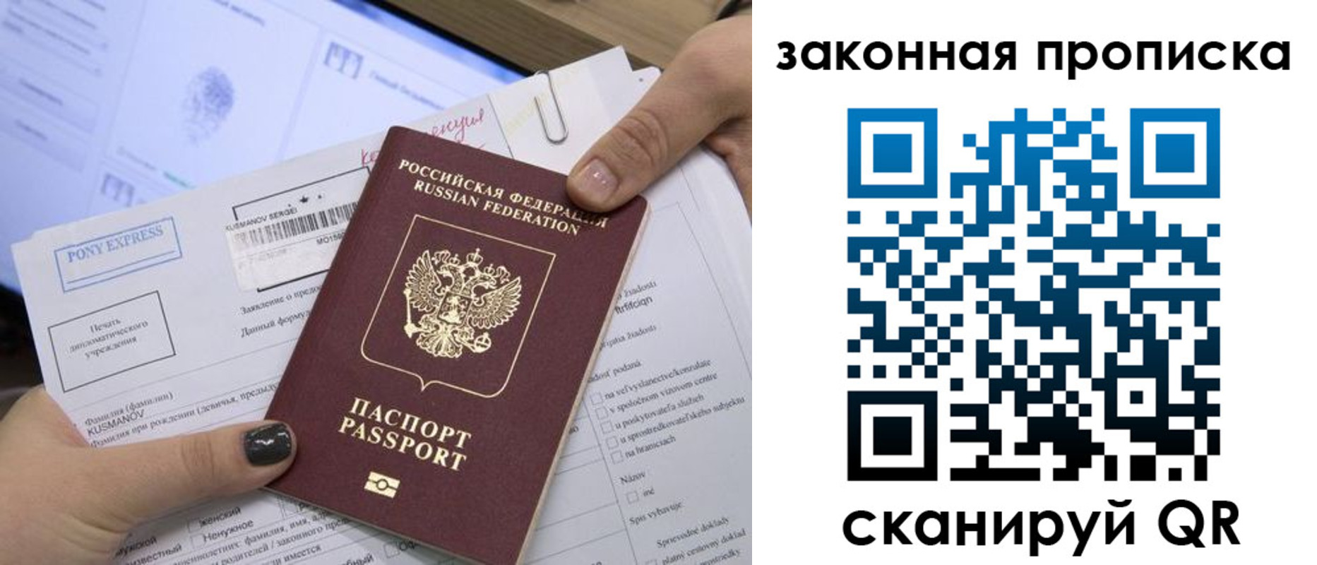 временная регистрация для всех в Болотном