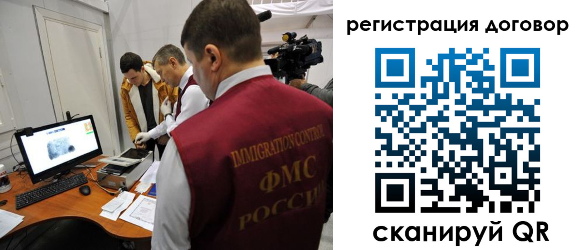 миграционный учет в Болотном